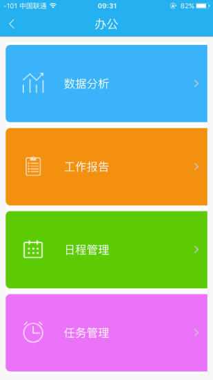 蟻度antdo v1.0.7 安卓版 2