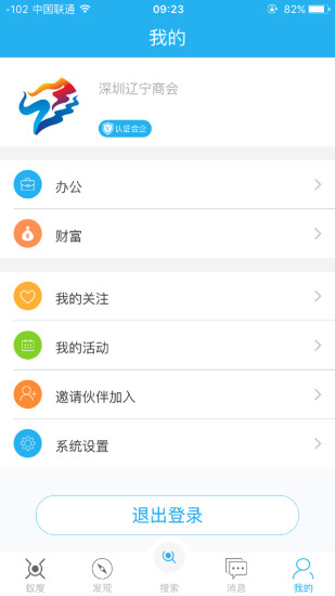 蟻度antdo v1.0.7 安卓版 3