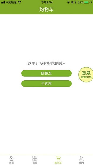 鮮行者 v1.0.0 安卓版 0