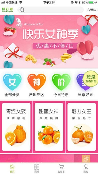 鮮行者 v1.0.0 安卓版 2