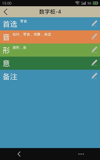 記數(shù)專家(記憶訓(xùn)練) v1.3 安卓版 0