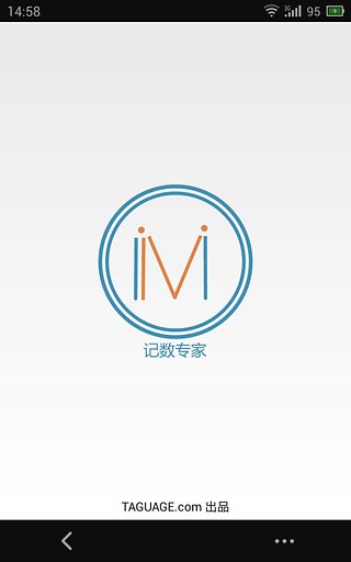 記數(shù)專家(記憶訓(xùn)練) v1.3 安卓版 3