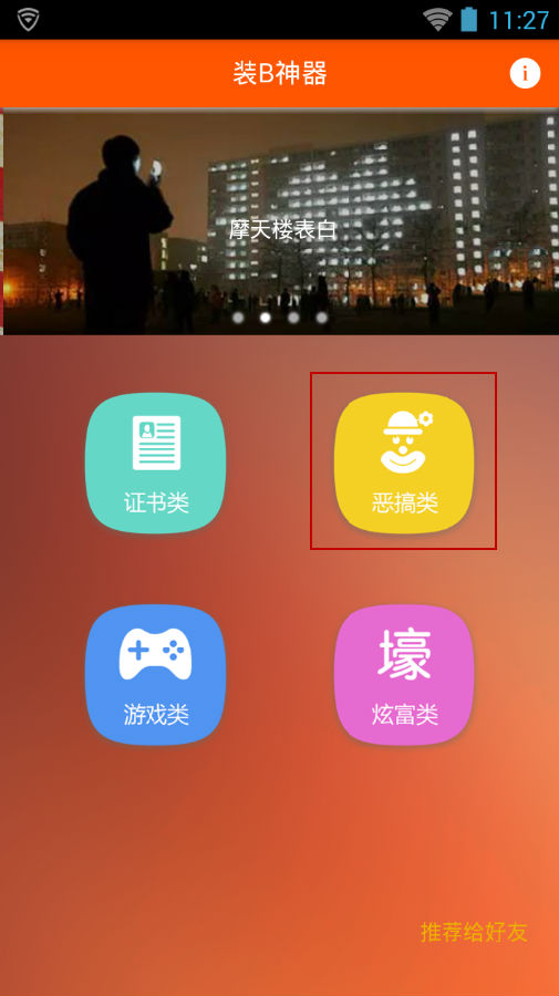 萌萌神器蘋果手機版 v2.1.6 官網(wǎng)最新iphone版 0
