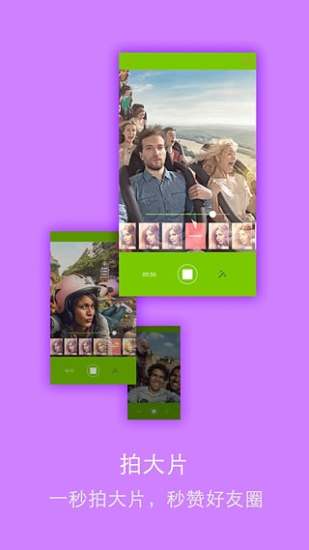優(yōu)美自拍 v4.897 安卓版 3