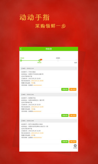 禹冠倉儲 v1.0  安卓版 1