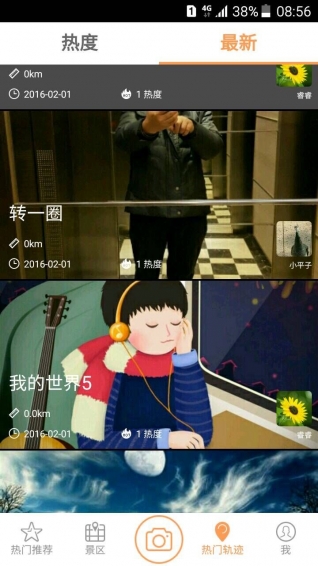 來吖(旅游出行服務(wù)) v1.0.001 安卓版 3