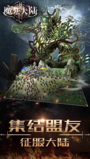 魔法大陸手游 v2.8.5 安卓版 0