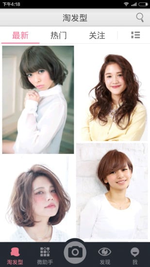 酷剪(潮流發(fā)型) v1.6.3 安卓版 0