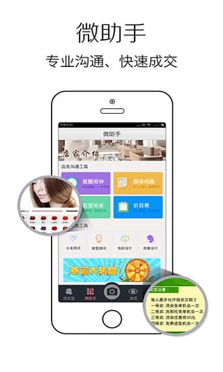 酷剪(潮流發(fā)型) v1.6.3 安卓版 1