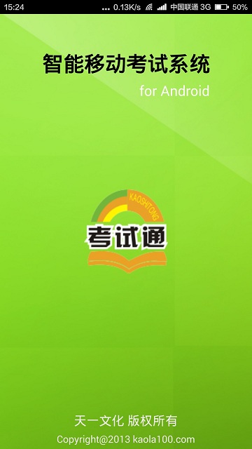 計(jì)算機(jī)二級C手機(jī)考試軟件 v1.0 安卓版 0