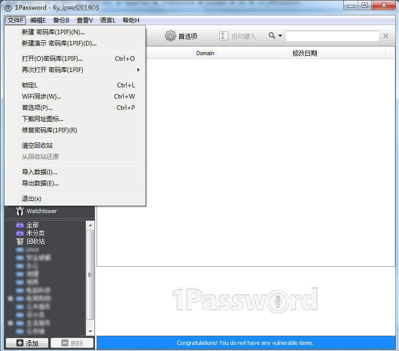 1password漢化包  0