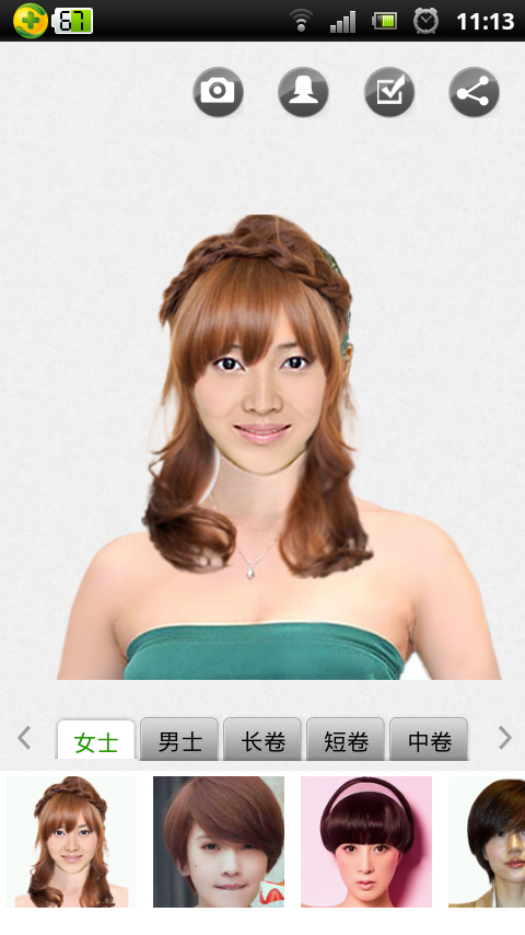 換你個頭(發(fā)型更換) v1.0 官方安卓版 1