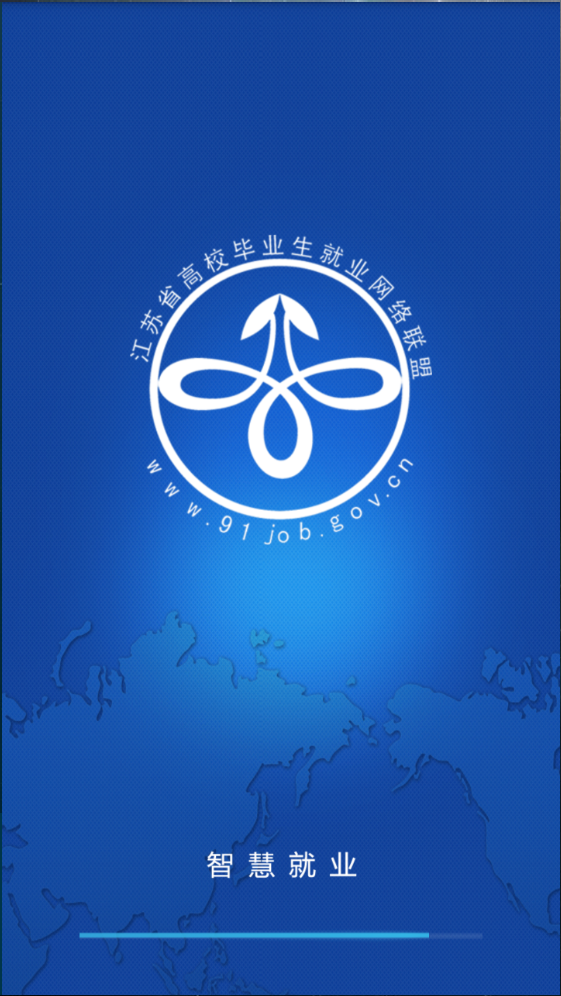 常熟理工就業(yè) v4.0.5 安卓版 0