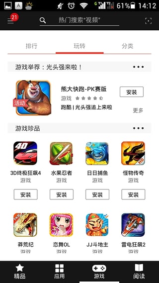 柠檬助手直接玩游戏 柠檬助手直接玩下载