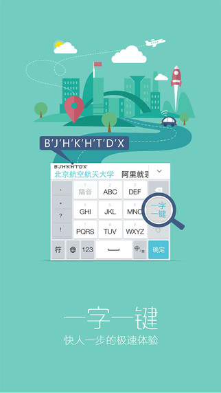 章魚輸入法蘋果版賺錢 v2.6.4 官方iphone版 0
