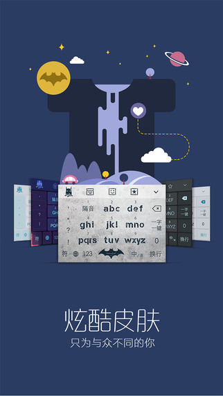 章魚輸入法蘋果版賺錢 v2.6.4 官方iphone版 1