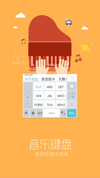 章魚輸入法蘋果版賺錢 v2.6.4 官方iphone版 2
