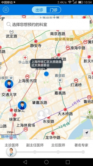 名醫(yī)來(lái)了 v1.0.3 安卓版 0