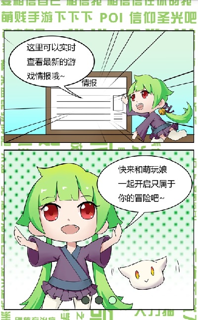 萌玩網(wǎng)客戶端(二次元手游) v2.0 安卓版 0