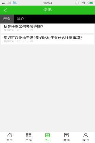 湖南保健網(wǎng)手機(jī)客戶端 v5.0.0 安卓版 0