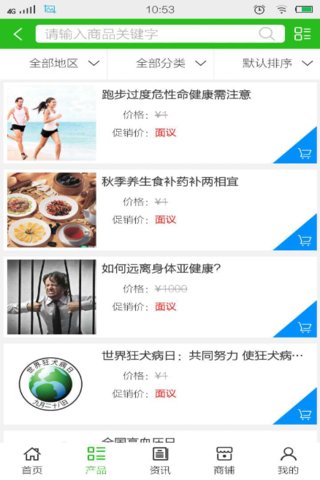 湖南保健網(wǎng)手機(jī)客戶端 v5.0.0 安卓版 3