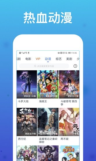 看看影視大全ios手機(jī)版 v5.9.6 iphone最新版 1