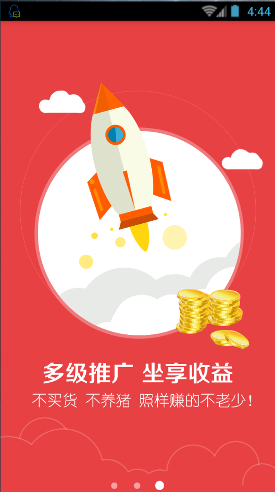 匯通農(nóng)牧手機(jī)客戶端 v1.0 安卓版 2