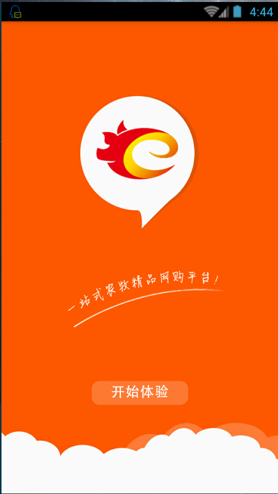 匯通農(nóng)牧手機(jī)客戶端 v1.0 安卓版 3