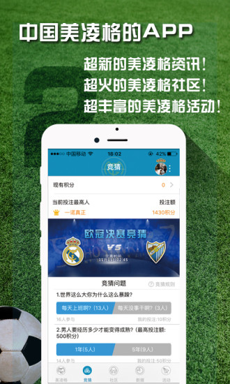 美凌格 v1.0 安卓版 0