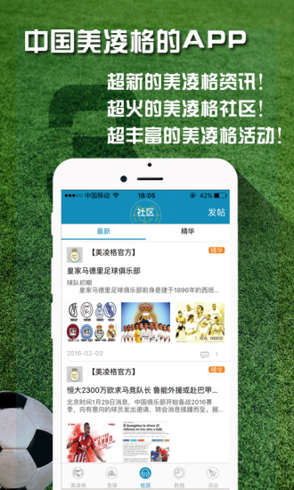 美凌格 v1.0 安卓版 1