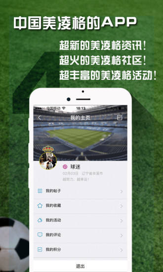 美凌格 v1.0 安卓版 2