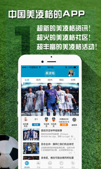 美凌格 v1.0 安卓版 3