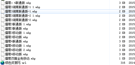 免流爆菊模式 移動聯(lián)通版 0