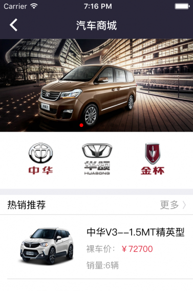 一輛車(手機(jī)購車) v2.1.3 安卓版 3