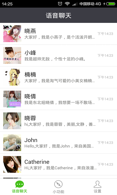 超級語音(手機(jī)語音助手) v1.3 安卓版 2