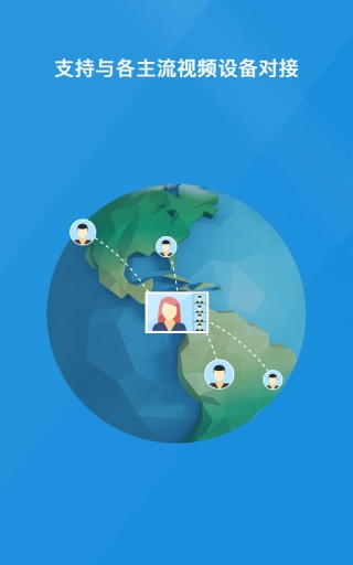 左鄰會議 v7.1.0 安卓版 0