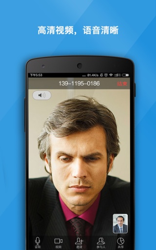 左鄰會議 v7.1.0 安卓版 1