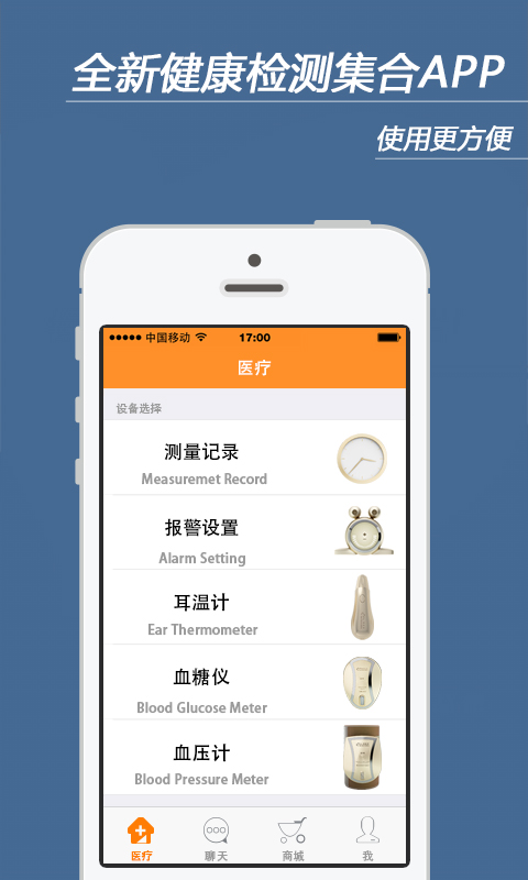 圓形(中老年人醫(yī)藥平臺) v3.0.2 安卓版 3