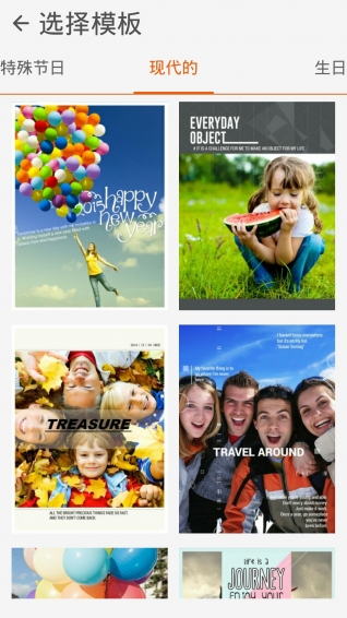 魔術(shù)照片拼貼 v1.8.0.160223 安卓版 1