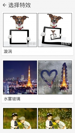 魔術(shù)照片拼貼 v1.8.0.160223 安卓版 2