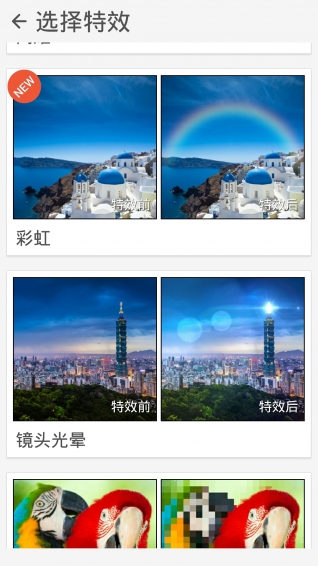 魔術(shù)照片拼貼 v1.8.0.160223 安卓版 4