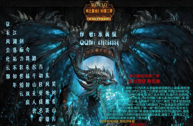 神之墓地2.6D第二季冰封蒼穹 附隱藏英雄密碼 0