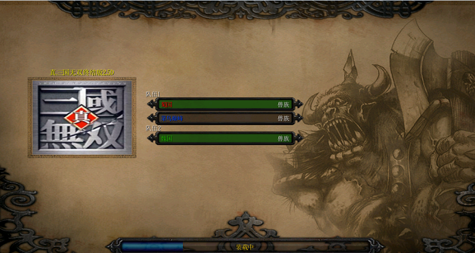 真三國無雙終結(jié)版2.5D 附隱藏英雄密碼 0