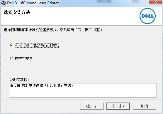 戴爾b1160打印機驅(qū)動 v1.4.0.9 官方最新版 0