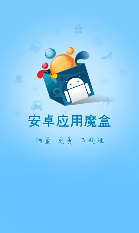 安卓應(yīng)用魔盒app v3.7.3.0 安卓版 0