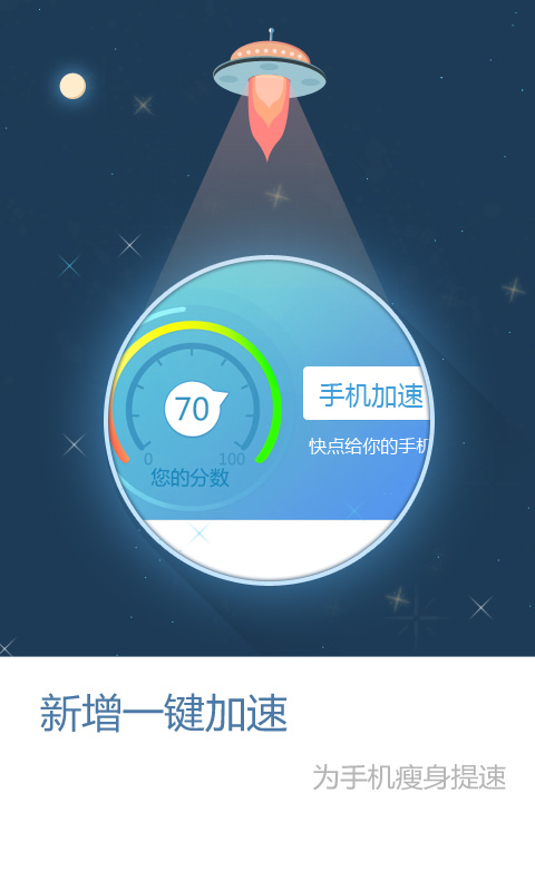 安卓應(yīng)用魔盒app v3.7.3.0 安卓版 1