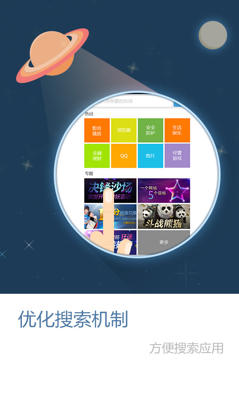 安卓應(yīng)用魔盒app v3.7.3.0 安卓版 3