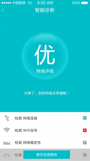 家庭寬帶管理 v1.2.10 安卓版 2