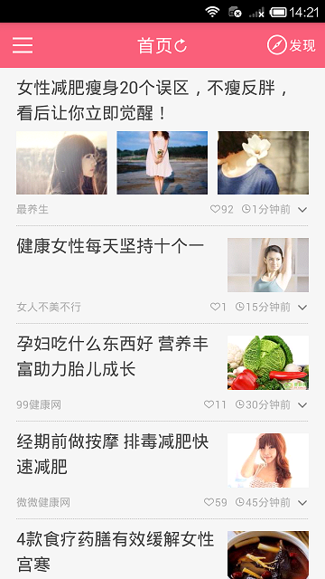 女人愛自己(女性健康) v2.0 安卓版 2