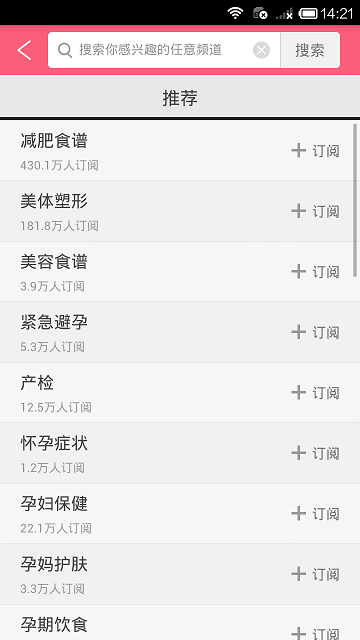 女人愛自己(女性健康) v2.0 安卓版 3